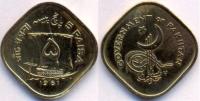 Pakistan 1961 5 Paisa Specimen Proof Coin UNC KM#19